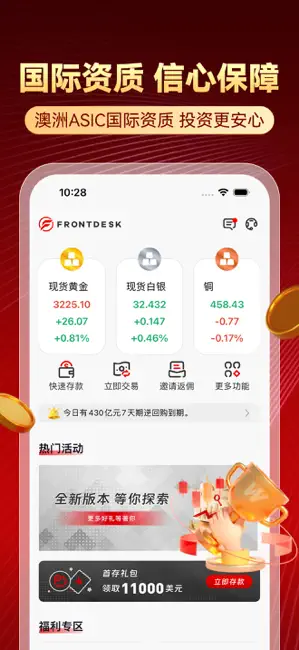 富得贵金属